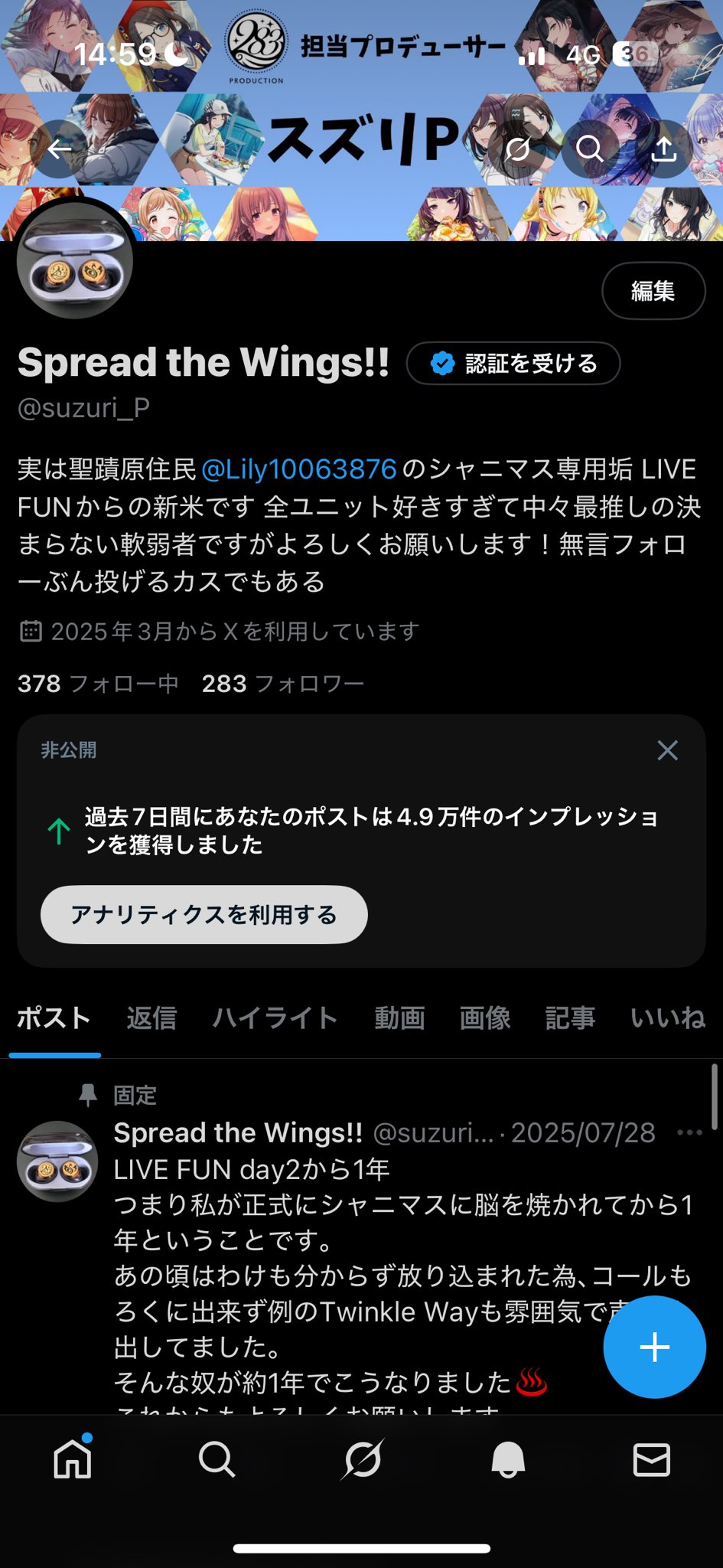 Spread the Wings!! on X: 