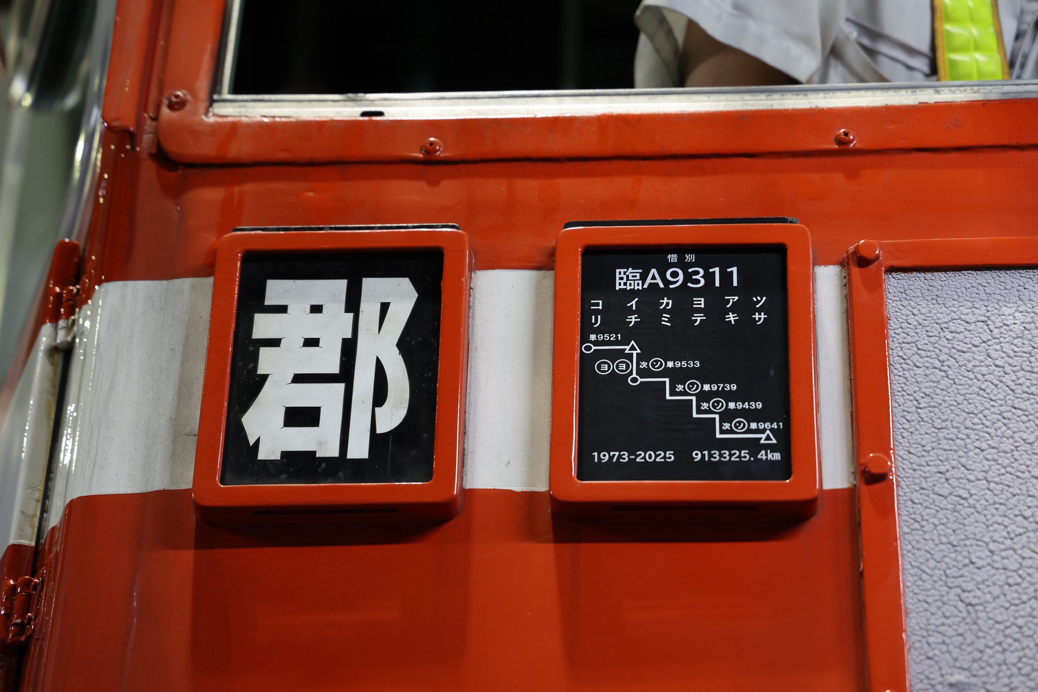 東中野JB08 48 (@kudoponkichi) / X