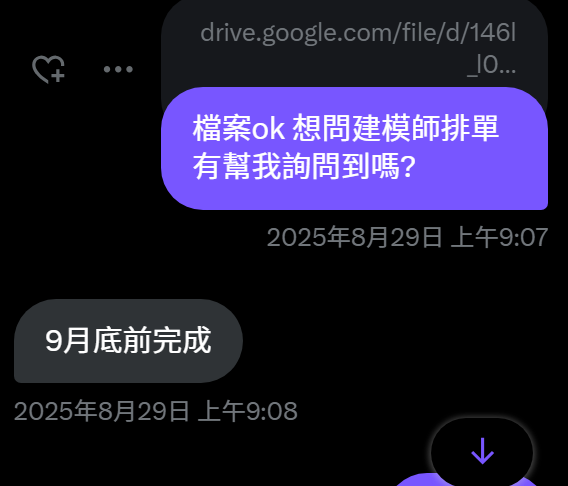 NorenVaran's tweet photo. 這邊是後續雖然後面繪師'回我的並且在8/28給我了檔案 8/29時候有詢問建模排單有幫我問嗎?對方回應 9月底'結果我空等一個月 根本沒給建模排單跟檔案'我真的不是很理解有問題為什麼不好好說不好好處理要搞成這樣..... 作為一個繪師可以這樣讓委託人寒心? https://t.co/YIh8q2a2jb