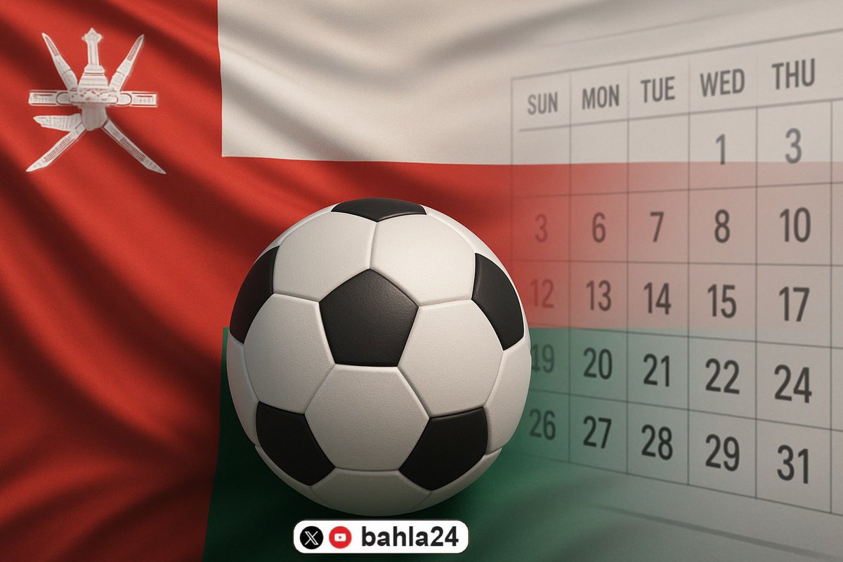 🗓️ | ⚽️ | 🇴🇲 

المتابعيــن الأوفيــاء ..

إليكم روزنامة كرة القدم العُمانية للمسابقات المحلية ودولياً للمنتخبات والأندية في شهر أكتوبر 2025م ..

🙏

<a href="/bahla24/">bahla24</a>

🗓️ الأربعاء [1] أكتوبر
🔹 دوري أبطال الخليج للأندية
• 🇸🇦 الشباب 🆚 النهضة 🇴🇲 
🔹 كأس جيتور (مؤجلات الجولة 2)
• صور 🆚