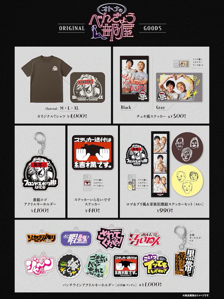 よしもと芸人グッズ・劇場・イベント❶ よしもとエンタメショップ NAMBA (@yes_ngk) / Posts / X