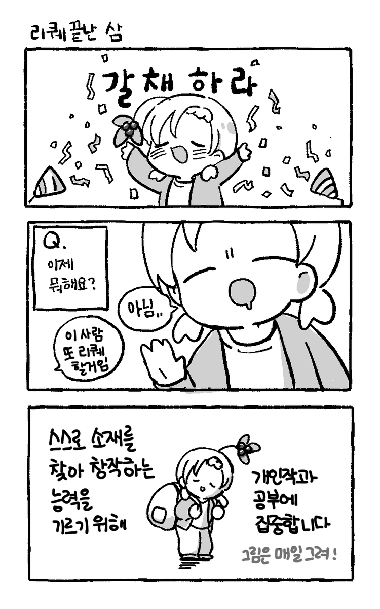 끝! 