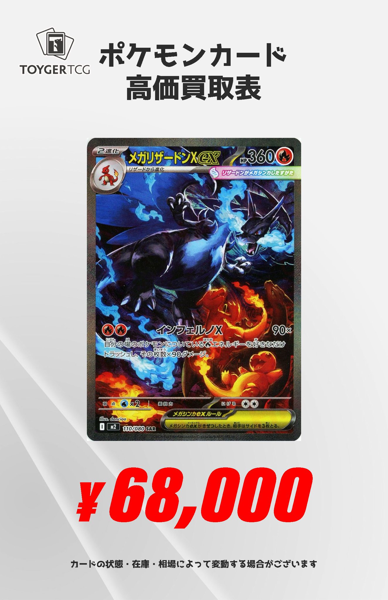 ポケモンカード SR,AR,CHR 55枚セット まとめ売り 秋葉原 TOYGER TCG＠アキバ駅徒歩5分！ on X: 