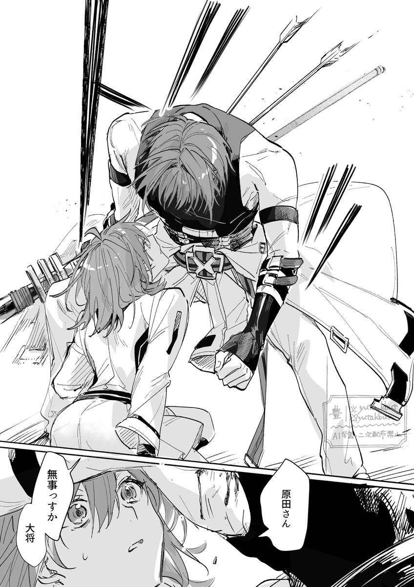 Yuta Kimura、おまとめページ ダ―ハラ………………………………