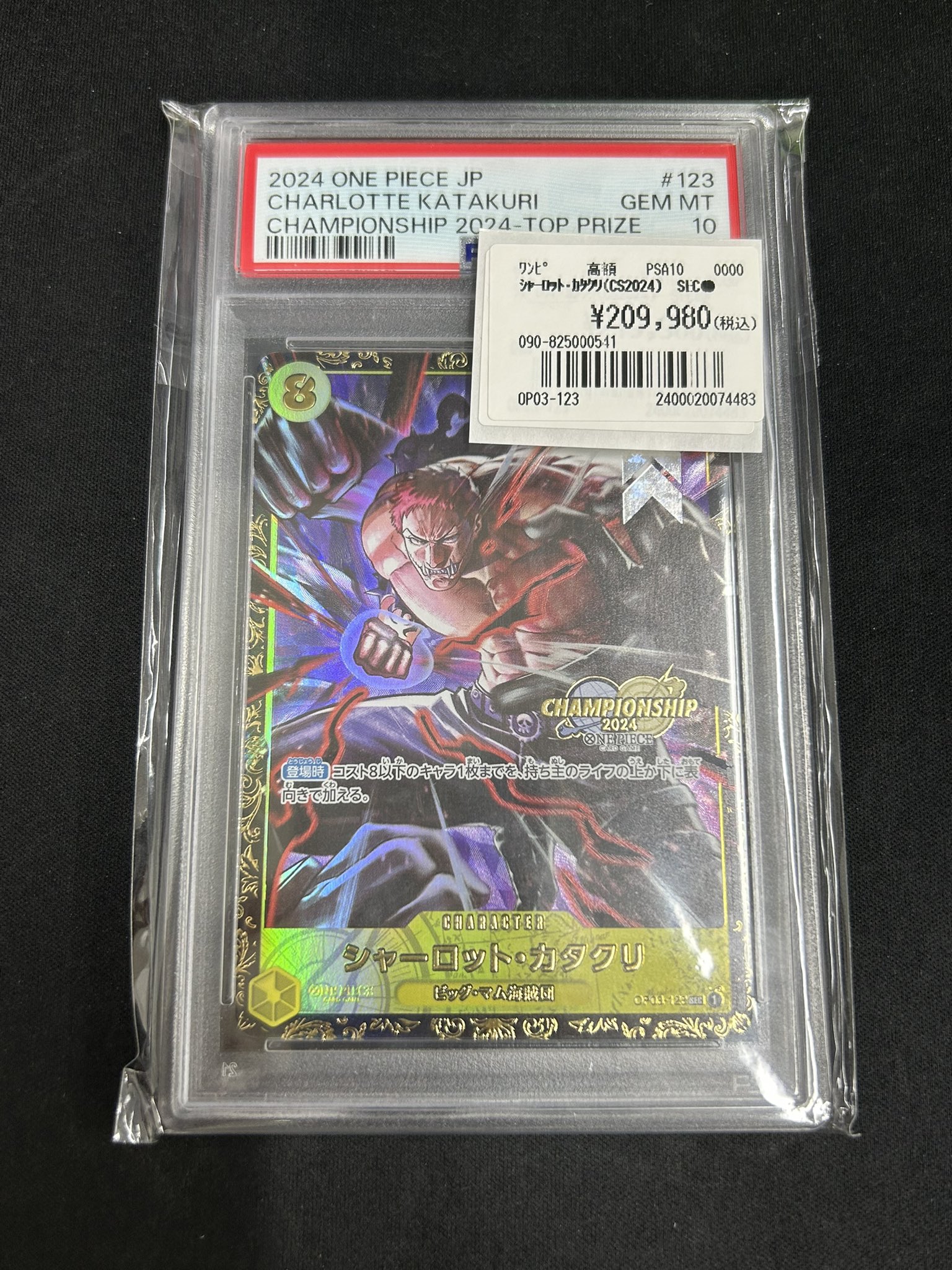 トレカライン難波駅前店 on X: 