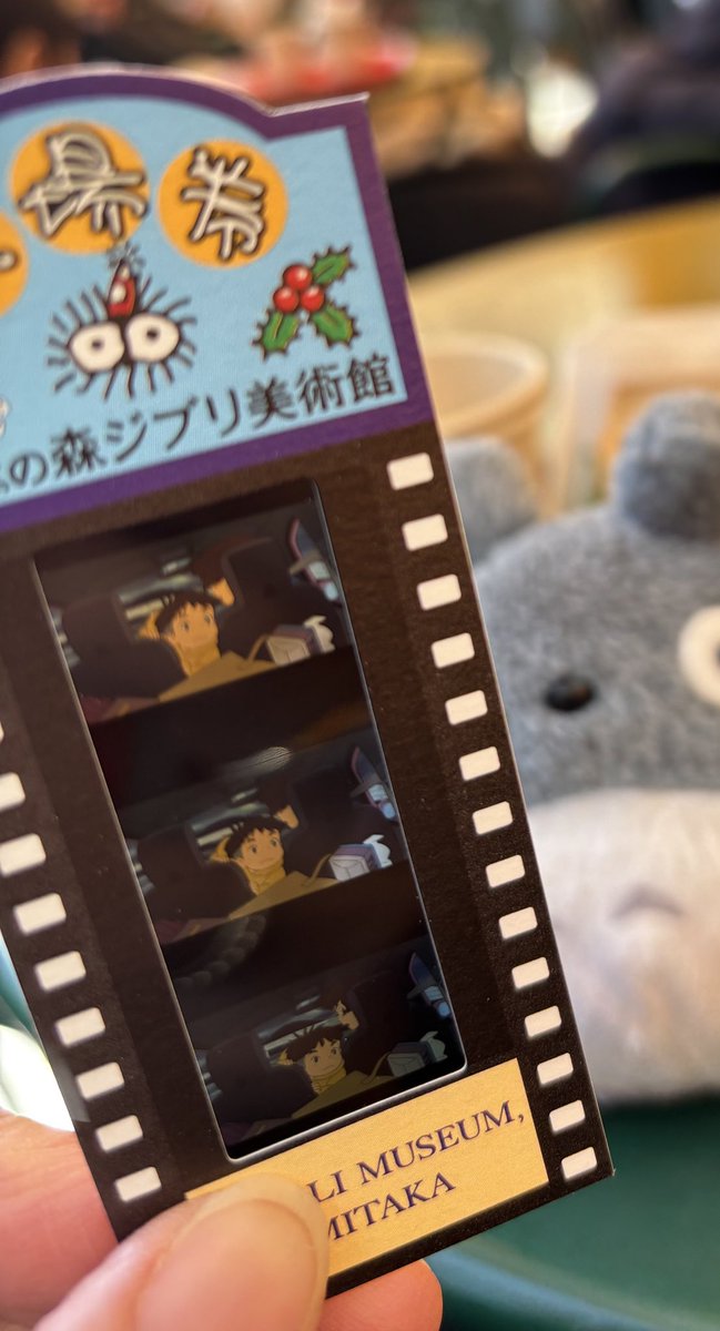 映画 秒速5センチメートル オフィシャルグッズ 本編風景フィルム 入場 映画 秒速5センチメートル オフィシャルグッズ 本編風景フィルム 入場