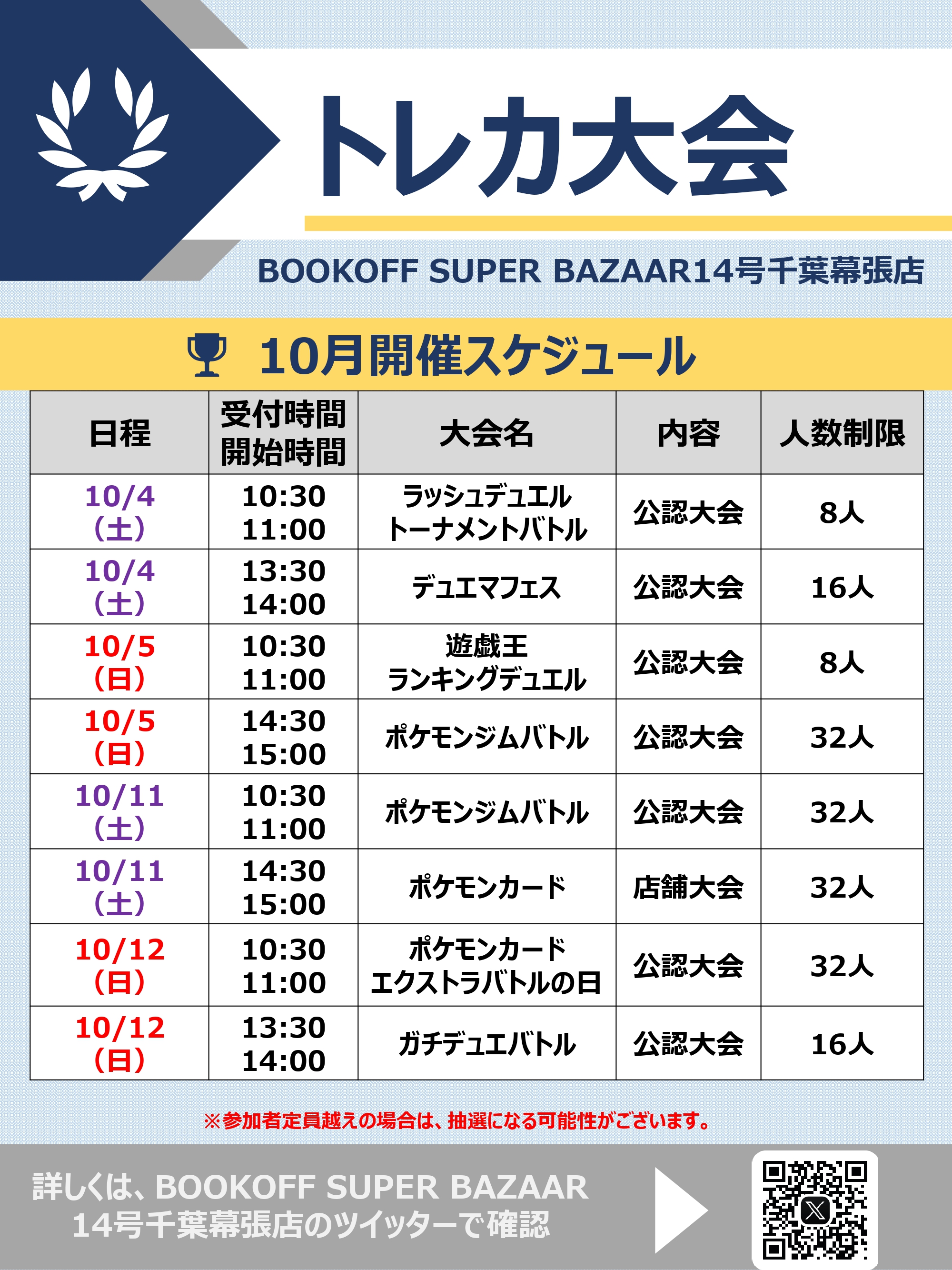 AHOF お渡し会　トレカ　JL まめた！ on X: 