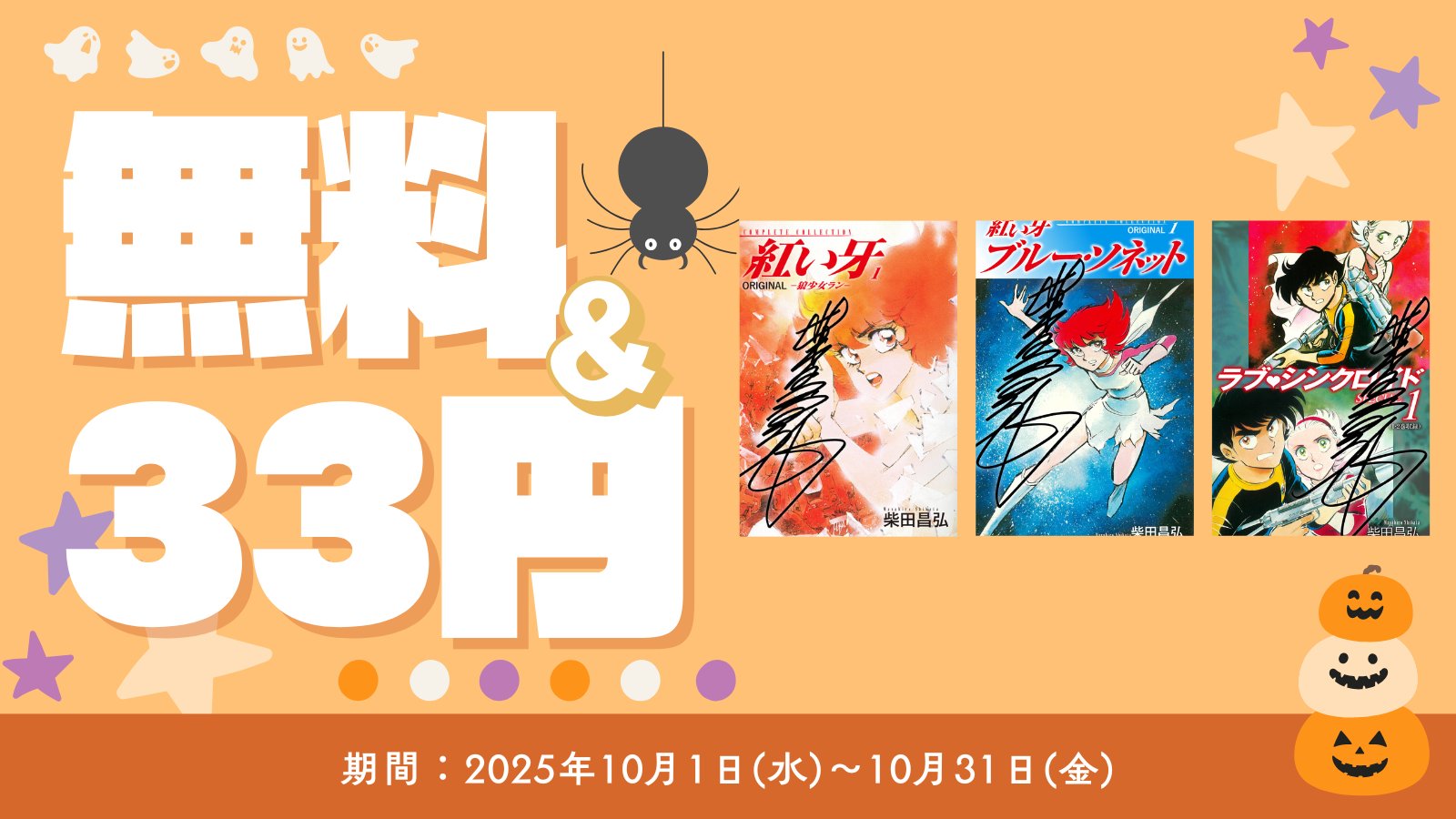 ◎2月新刊◎❖❖(合計18冊)専用出品⑬❖❖ 株式会社竹書房 (@takeshobopr) / X