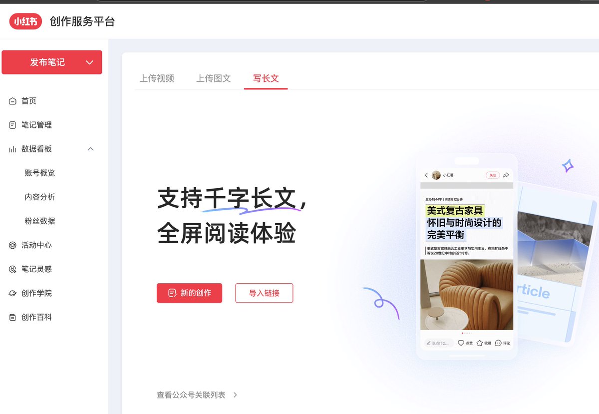 iamnanyi's tweet image. 你公众号不是躺平吗?那小红书可要开始卷你了👀
