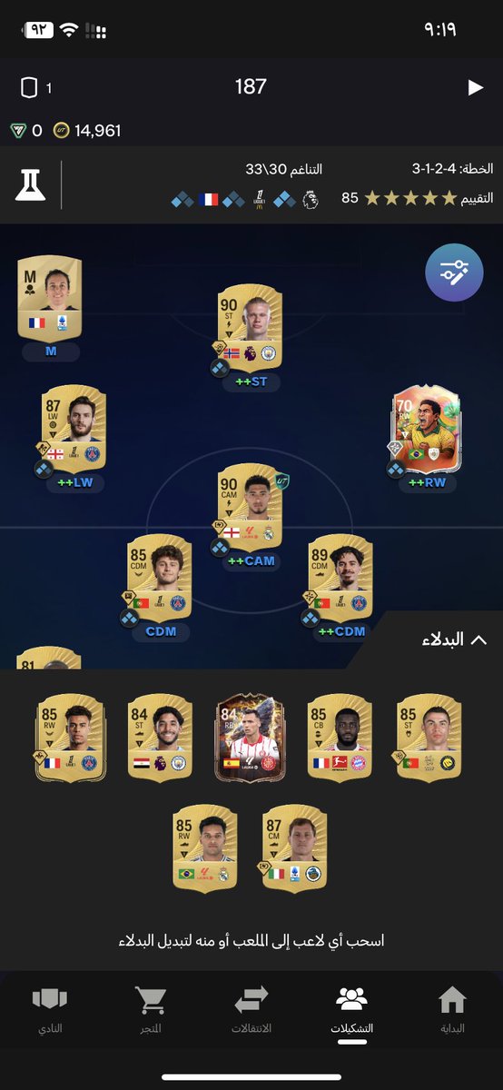 noode727's tweet photo. @FIFAQ8_ يحتاج تعديل @FIFAQ8_ https://t.co/Ho0LwCTQU3