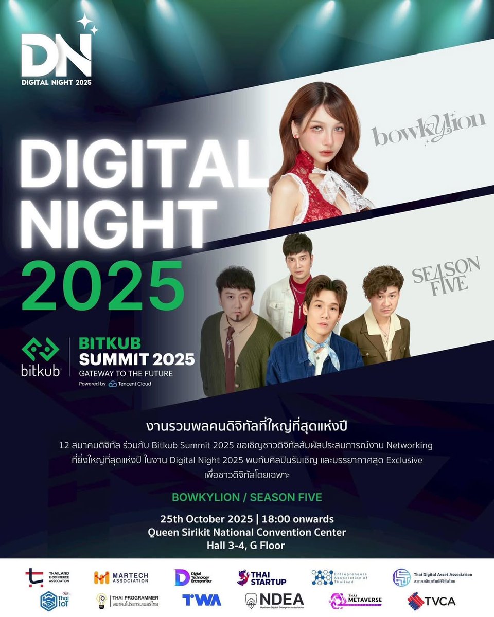 เตรียมตัวให้พร้อม! ครั้งแรกกับการรวมพลัง 12 สมาคมดิจิทัลไทย ในงาน Digital Night 2025 เวทีแห่งการสร้างเครือข่าย ความร่วมมือ และการแลกเปลี่ยนความรู้ด้านดิจิทัลที่สำคัญที่สุดแห่งปี ภายในงาน BITKUB SUMMIT 2025
.
พบคอนเสิร์ตสุดเอ็กซ์คลูซีฟจาก Season Five และ Bowkylion <a href="/bowkylionn/">โบกี้ไลอ้อน</a>