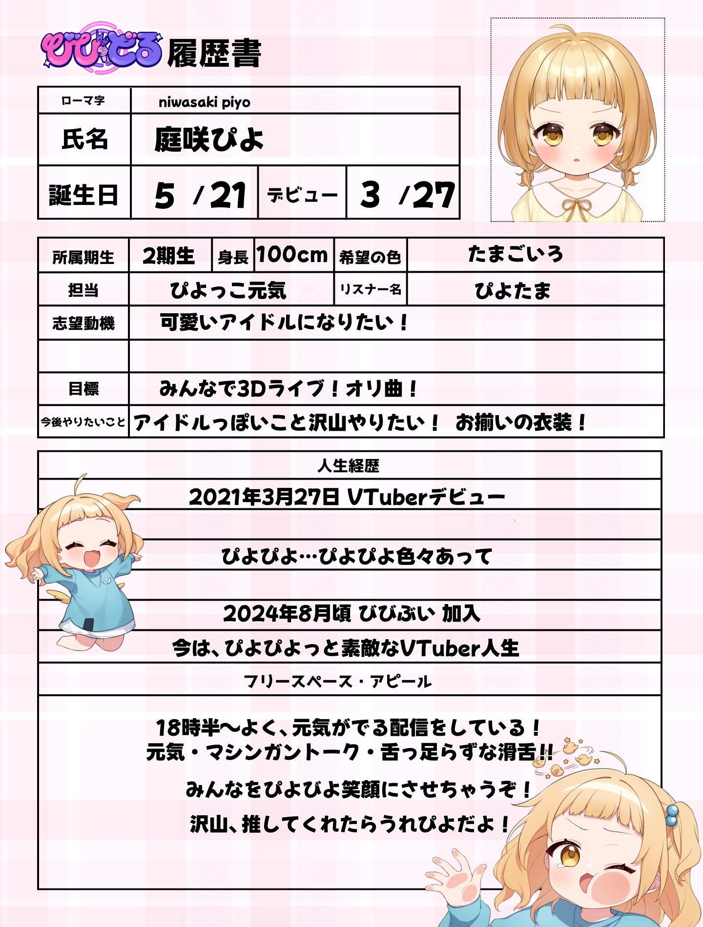 蒼龍すばる🐉⚜️💙新人VTuber (@aosuba0807) / X