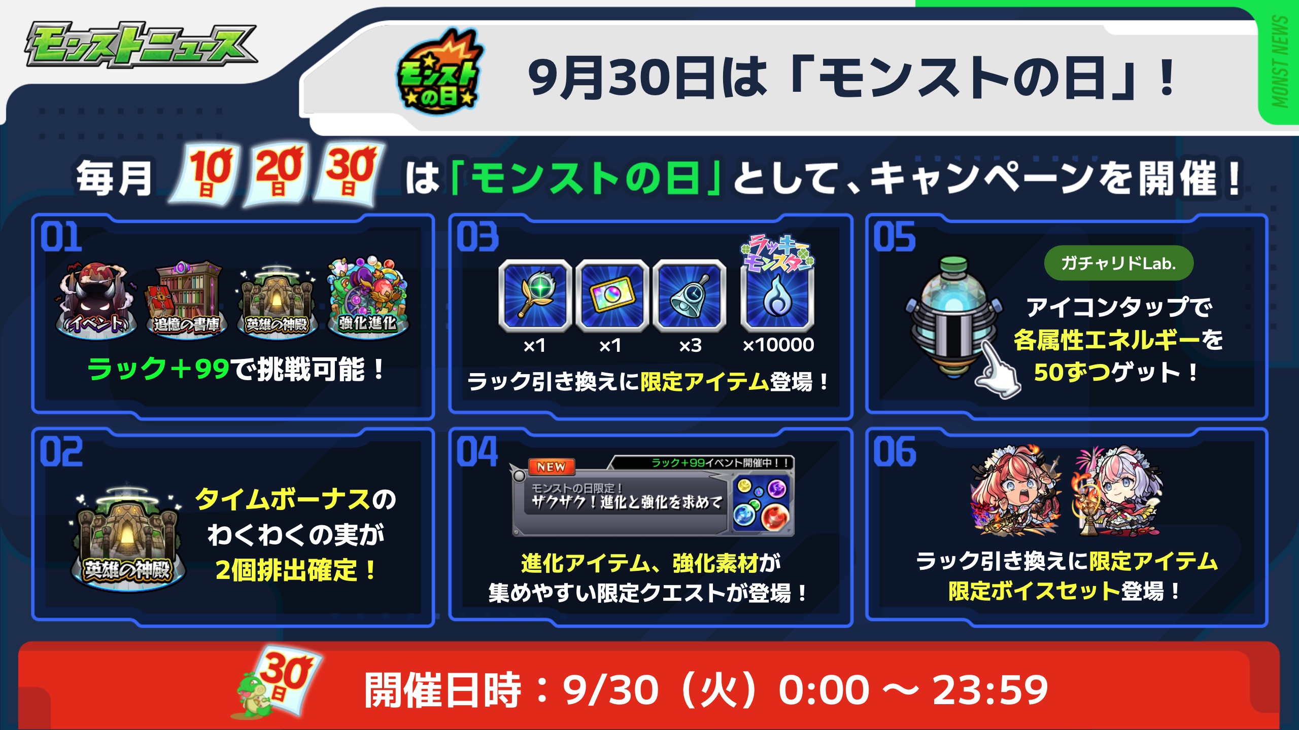 モンスターストライク サウンドエフェクト ボックス モンスト モンスターストライク公式(モンスト) on X: 