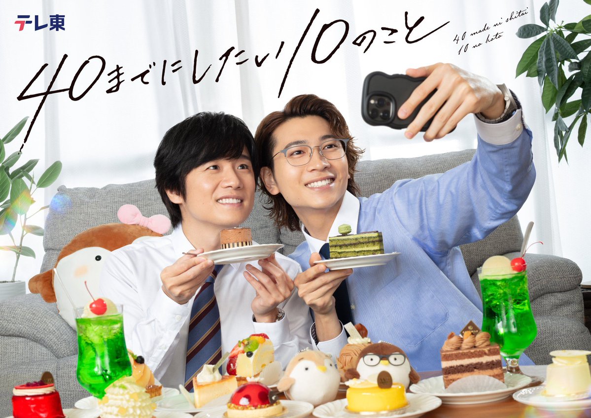 nonoko1129's tweet image. 「40までにしたい10のこと」ロケ地

オープニング慶司君🚶
８話　宇多川さんと慶司君がハイタッチ🫷

参宮橋駅近く、側に
「代々木ポニー公園」がありました😊

#40までにしたい10のこと