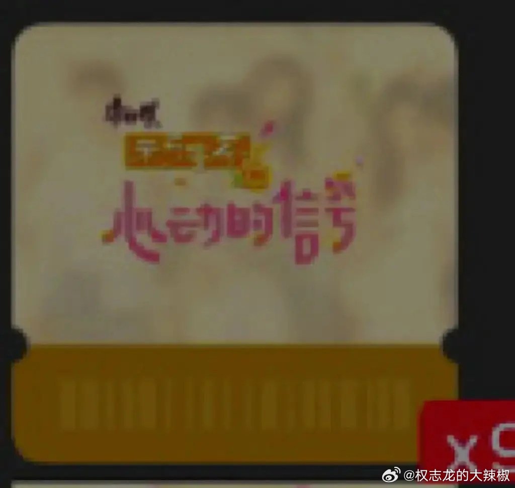 In middle LeYuan, in right fanglan or maybe only lan, on the left why do I see only a guy 
#HeartSignalS8