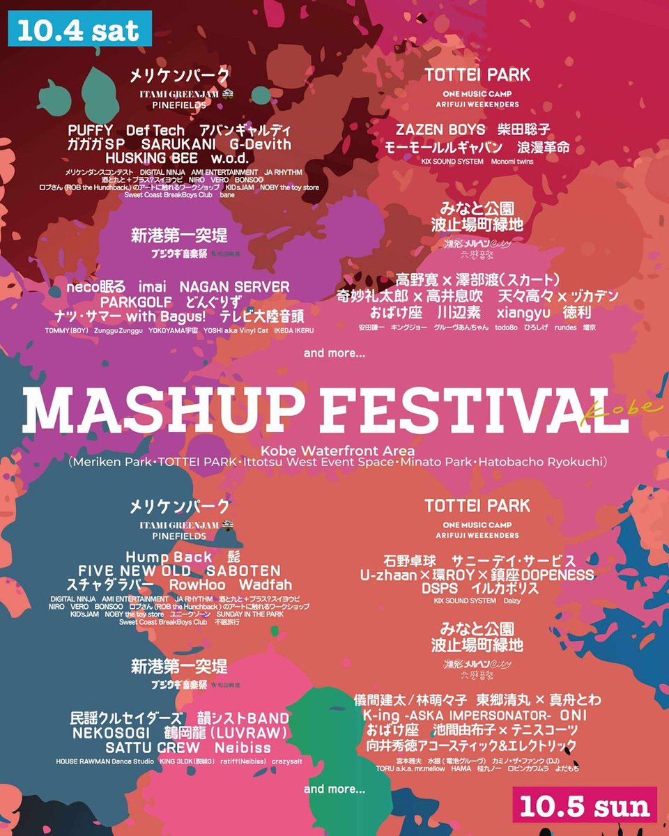 Def_Tech's tweet image. //
📣 #DefTech
フェス出演情報🔥
\\
MASHUP FESTIVAL kobe
2025年10月4日(土)
神戸メリケンパーク含むベイエリア一帯
🔗mashup-fes.com
🛍️公式グッズ販売
販売時間15:30~18:00
TOTTEI PARK会場
アーティストグッズ売り場にて