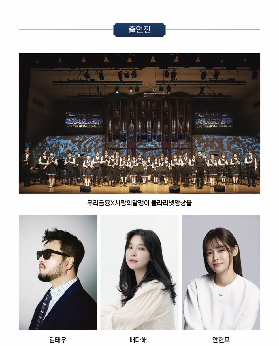 [우리금융X사랑의 달팽이] 제 20회 클라리넷앙상블 정기연주회 
선착순 신청 마감!!!!!!!