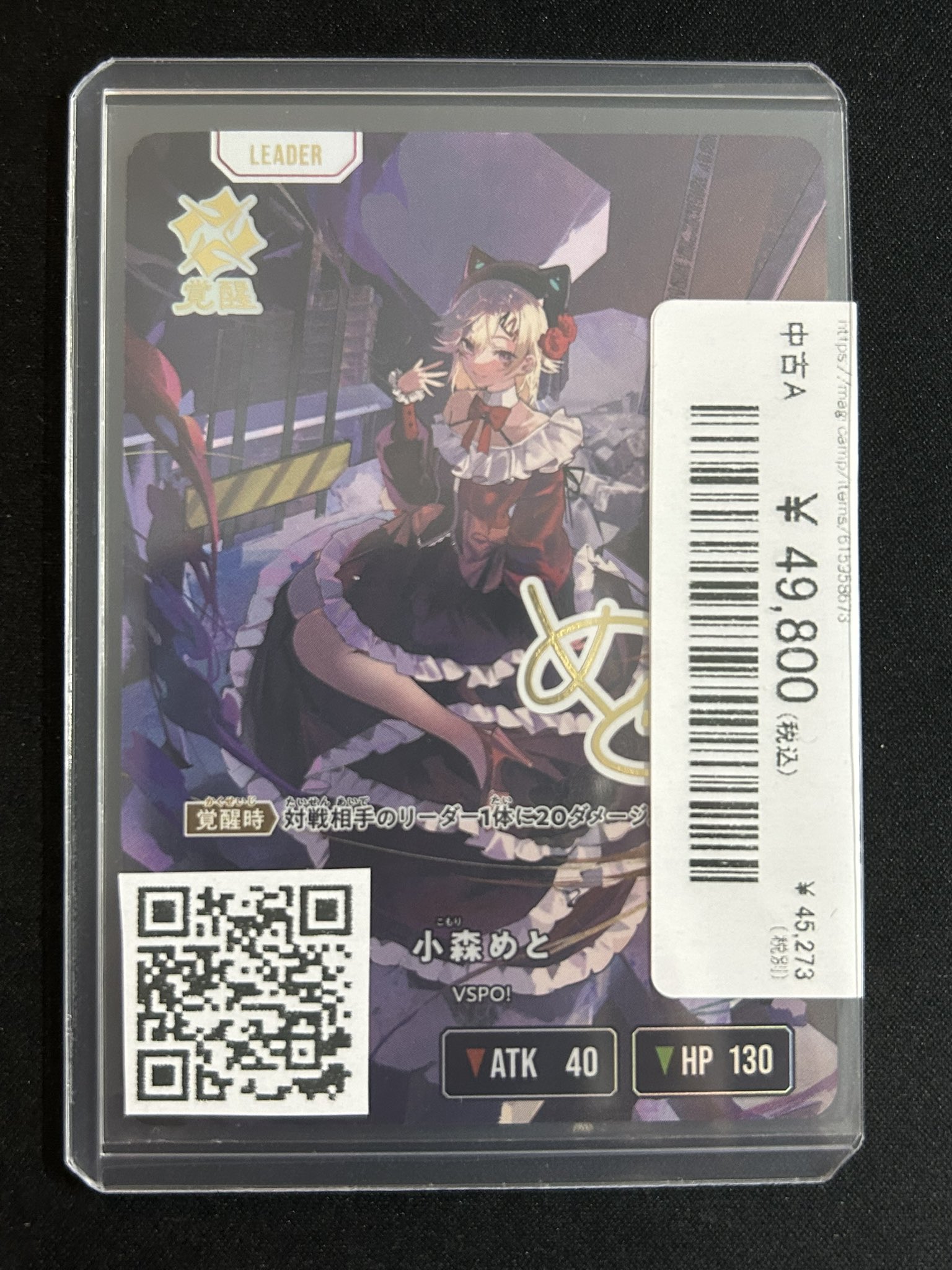 【最終値下げ、セット売り9/13まで】小森めと　LRPP & LRPセット magi横浜西口店【カードショップ・PSA鑑定品買取】 on X