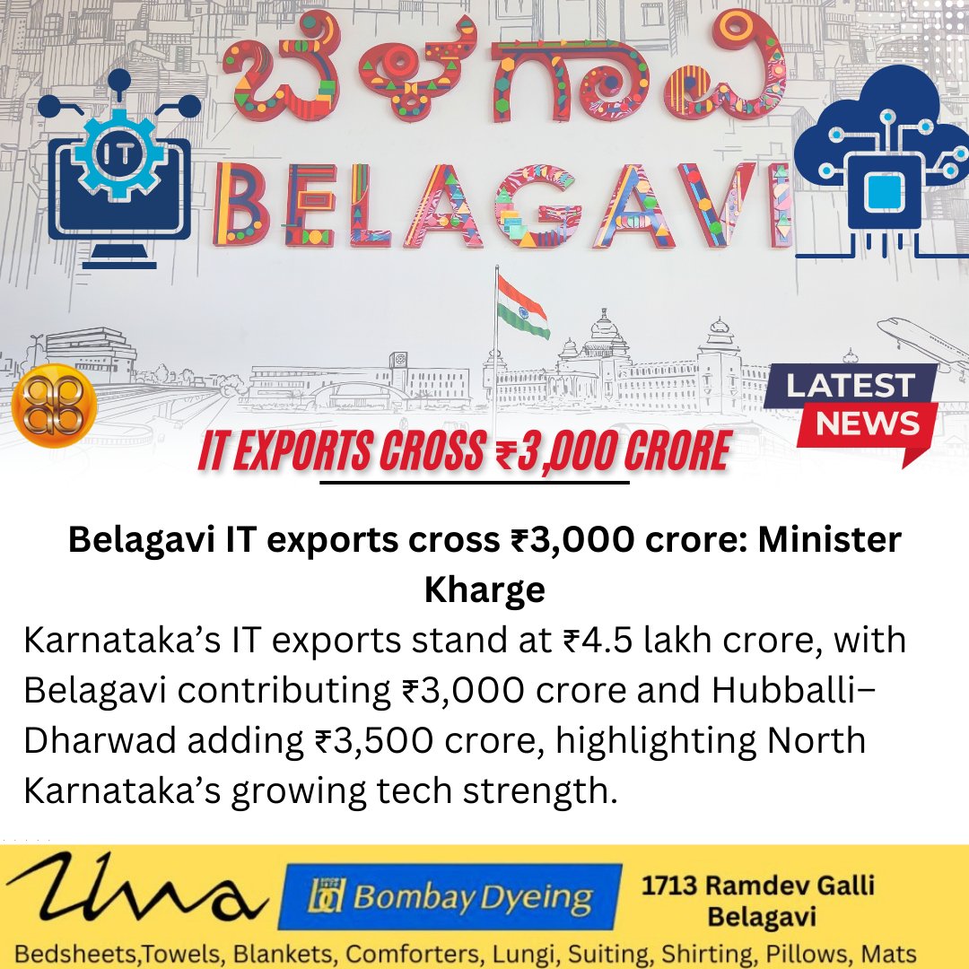 Belagavi IT exports cross ₹3,000 crore: Minister Kharge
Karnataka’s IT exports stand at ₹4.5 lakh crore, with Belagavi contributing ₹3,000 crore and Hubballi–Dharwad adding ₹3,500 crore, highlighting North Karnataka’s growing tech strength. <a href="/BelagaviITCA/">Belagavi Technology Companies Association</a>