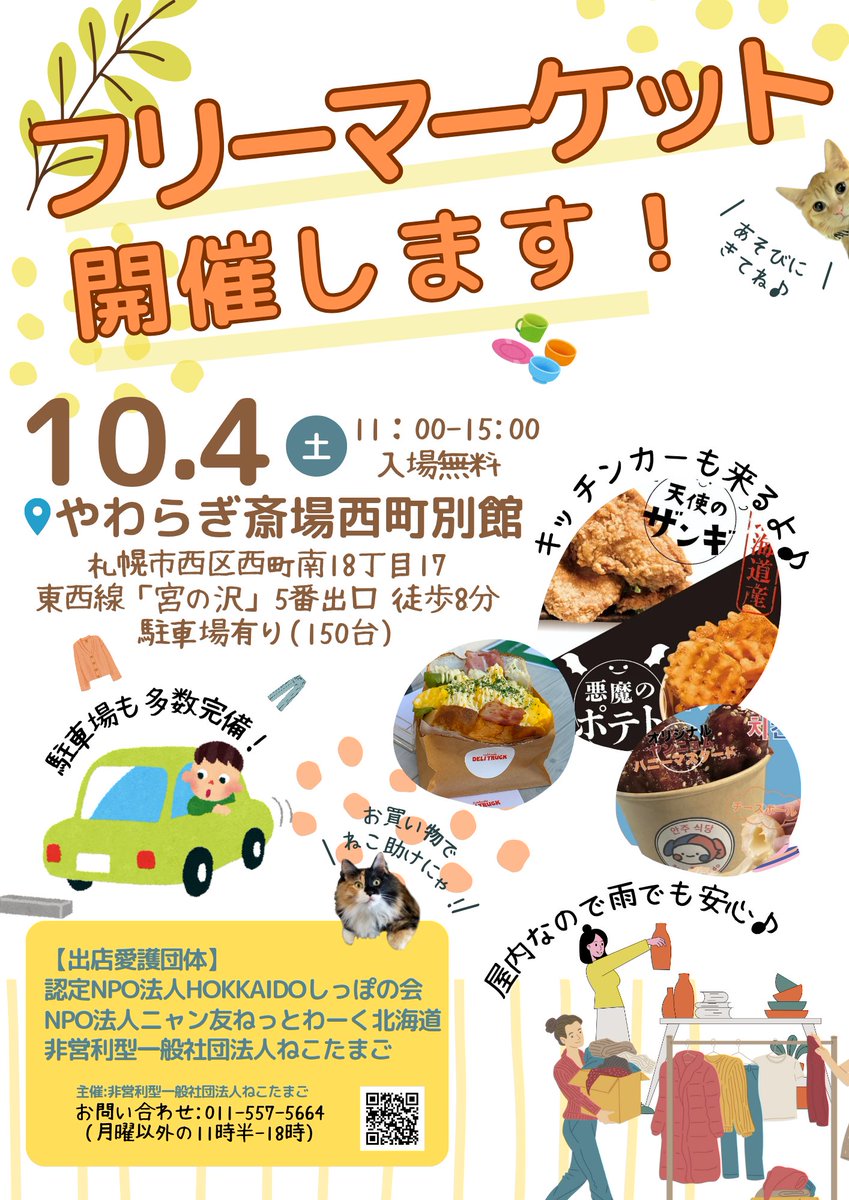 10/3（土）のフリーマーケットでは素敵な天然石アクセサリーも販売されますよ💕