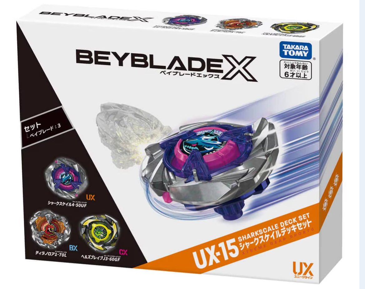 今からベイブレード始める人は黙ってコレ買っとけ！！！！！！！！