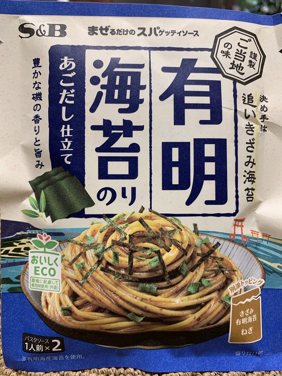 At3hrU's tweet photo. #lunch 🍝 #pasta #retort あごだし仕立て #有明海苔 すこし塩分濃い目に感じ買い置きの有明海苔を追加しさらに旨みUp 家麺 https://t.co/EzhnLCTk1z