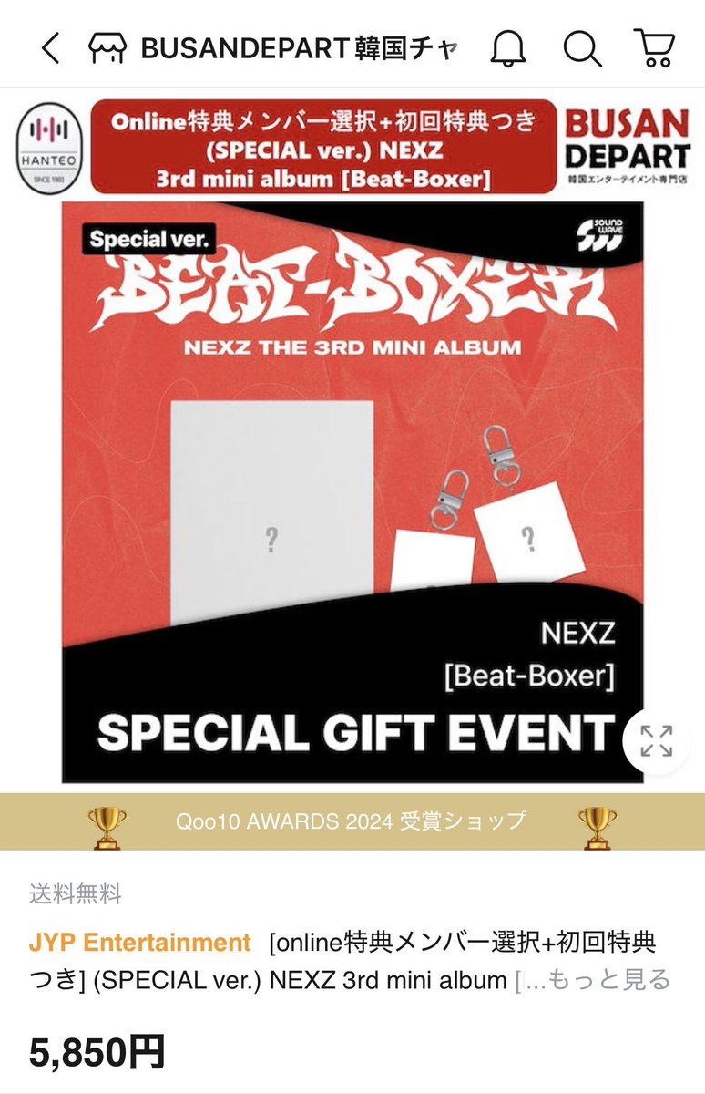 抜けなし7種コンプセットNEXZ BEAT-BOXER NEXZOO VER. NEXZOO BEAT