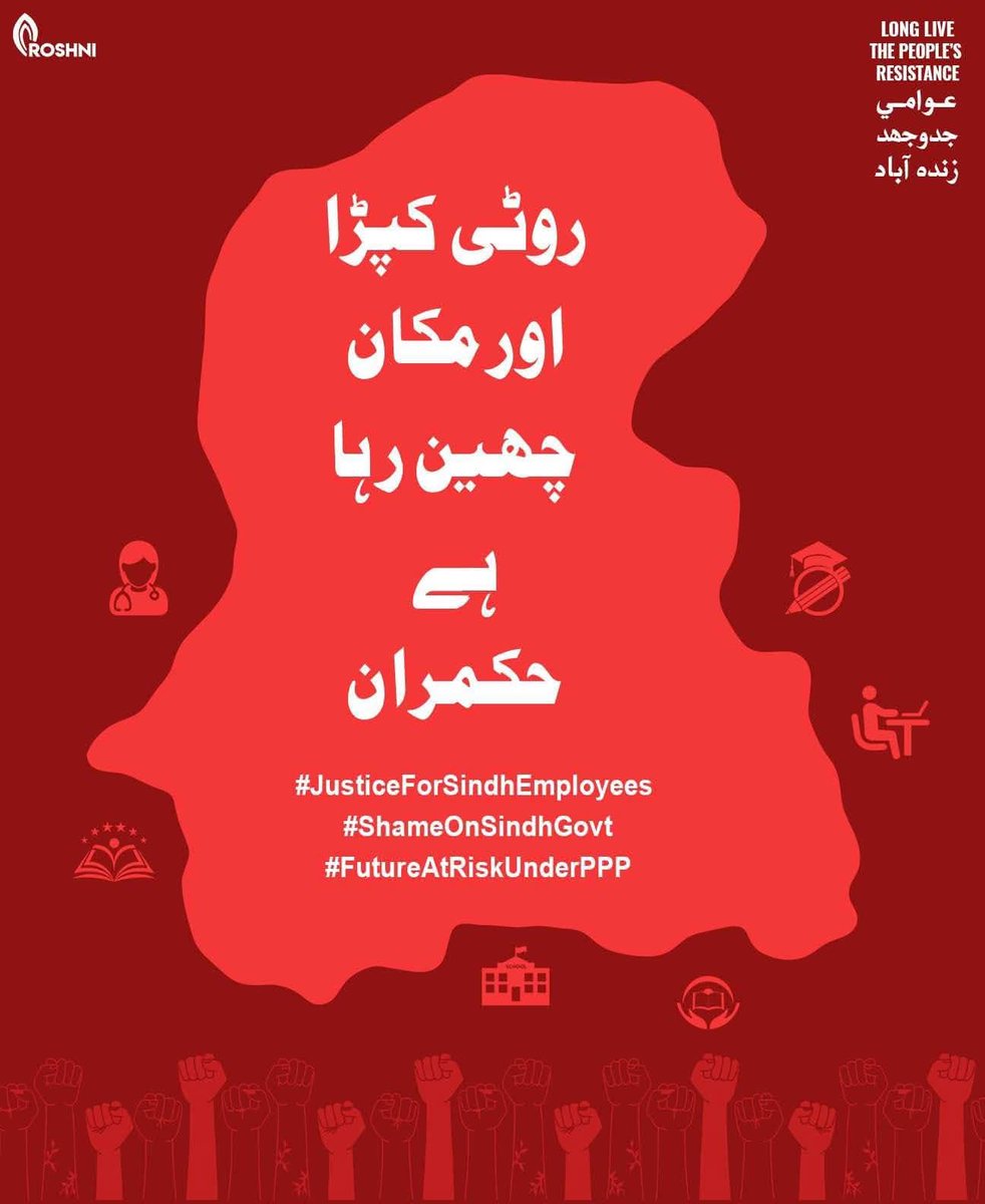 kelashkumar480's tweet photo. Roti Kapra oar Makan Chhen raha he Sindh Hukmran 
#JusticeForSindhEmployees 
@BBhuttoZardari @AAliZardari @MuradAliShahPPP @sardarshah1 https://t.co/WepYavcfoJ