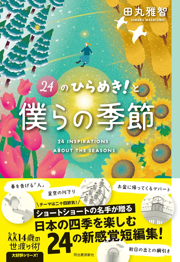 河出書房新社 | 新書・人文書 (@Kawade_books) / X