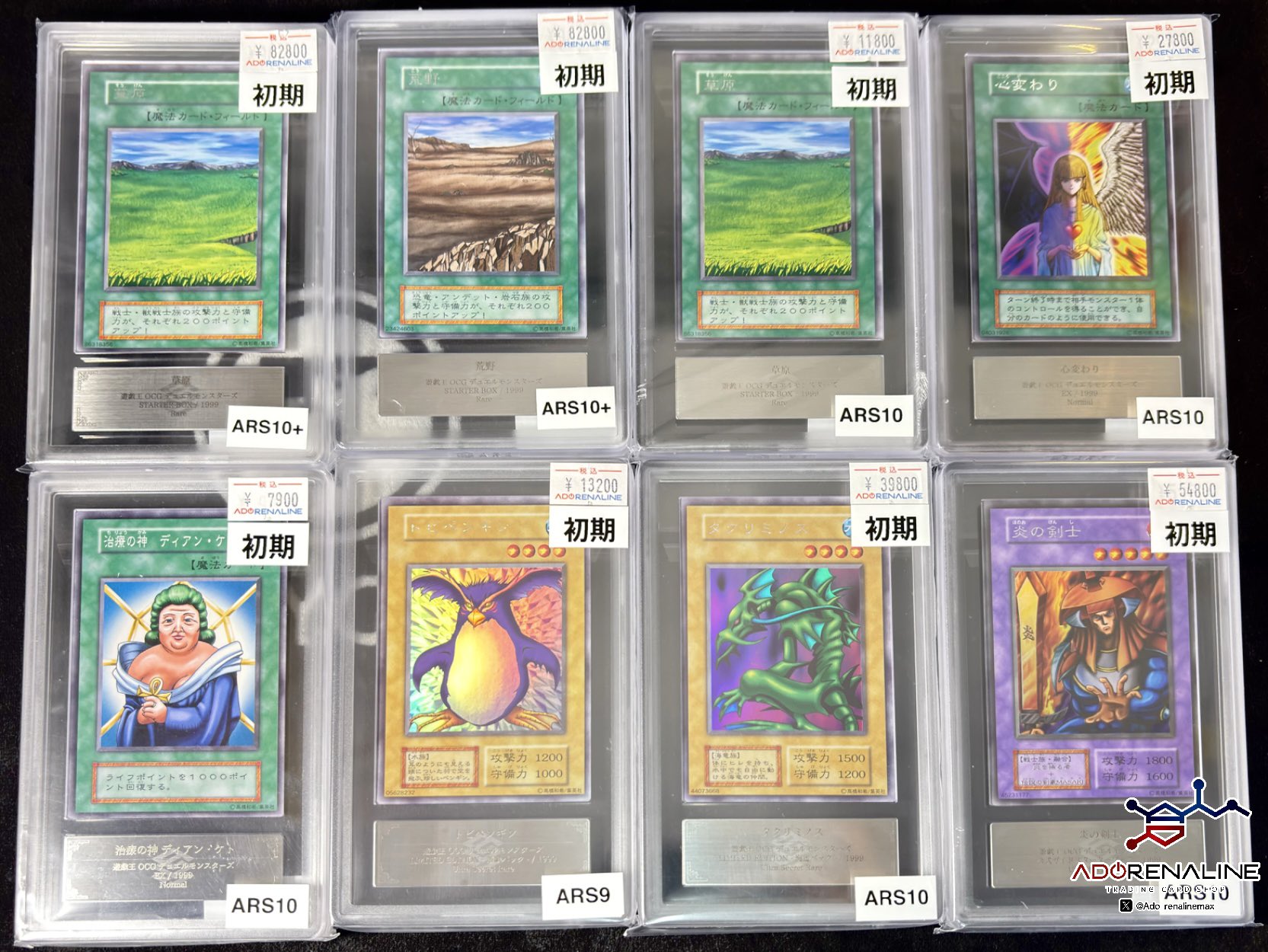 遊戯王　荒野　初期　ars10 遊戯王 荒野 初期 ars10
