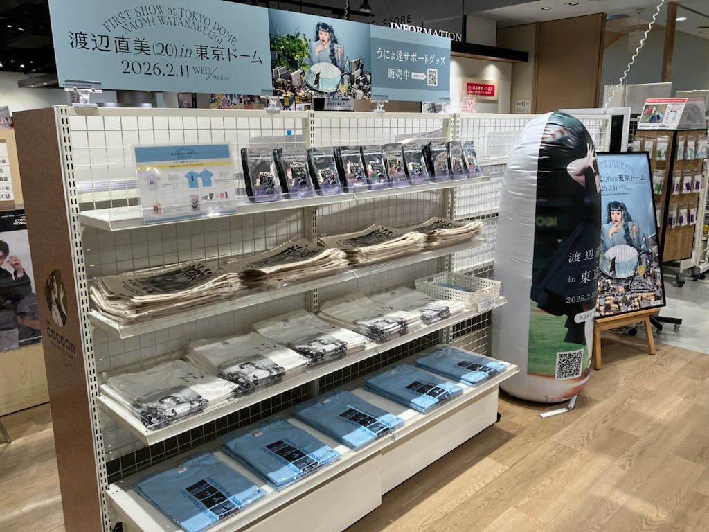 渡辺直美】 「渡辺直美 (20) in 東京ドーム」公演 『うにょ達サポート