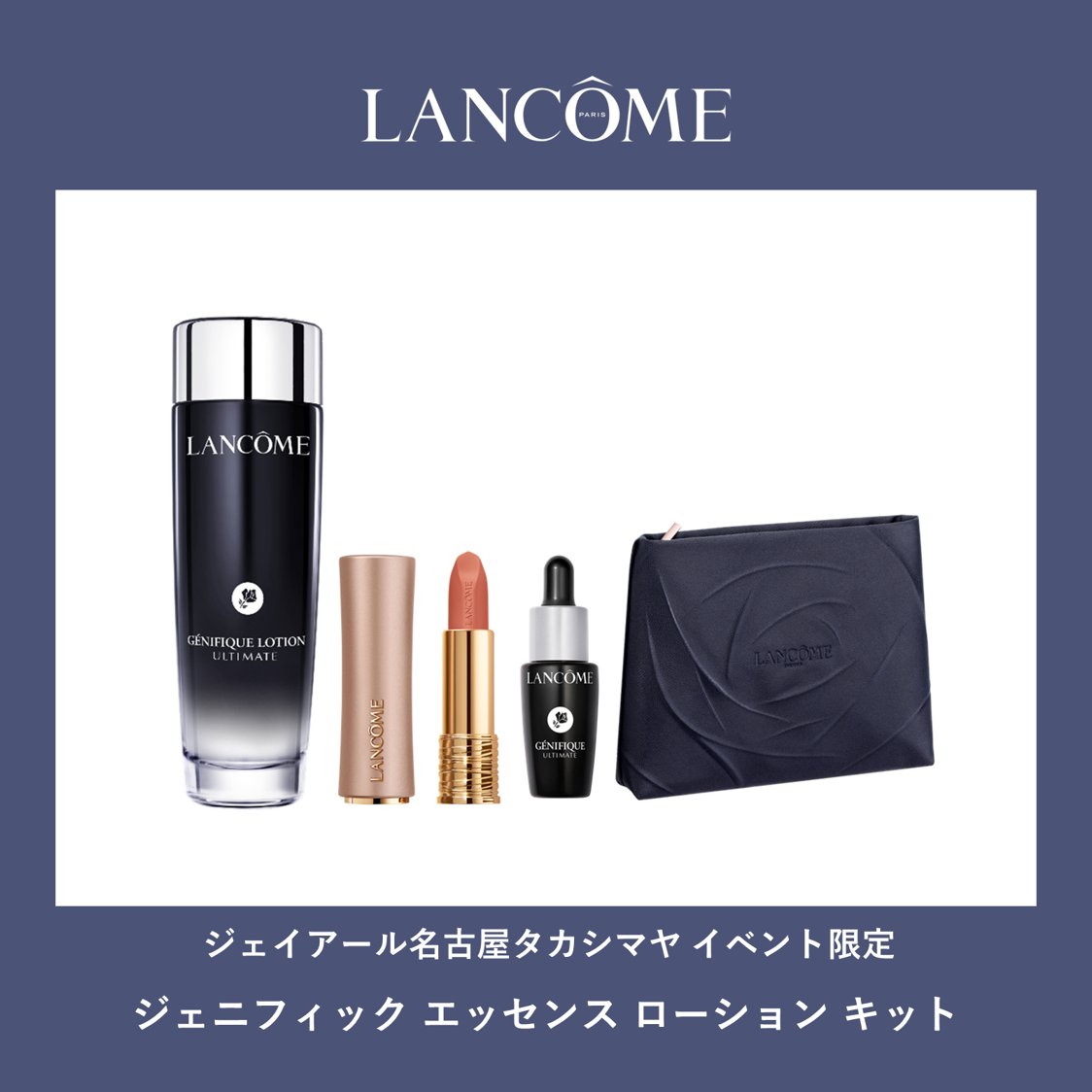 LANCÔME｜ランコム公式 (@Lancome_JP) / X