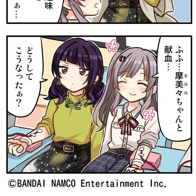 四コマ目摩美々好き好きシリーズ 