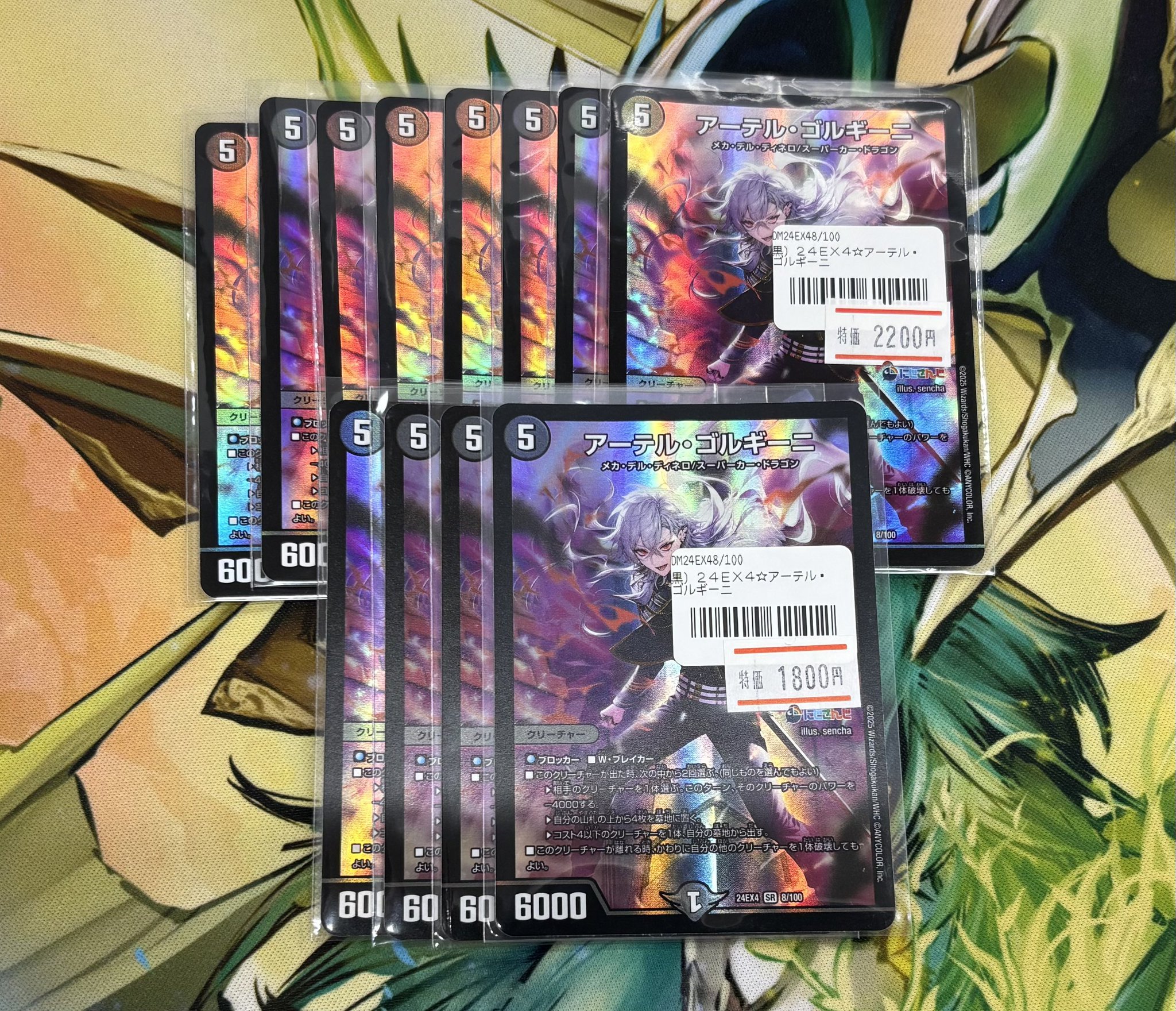 デュエマ【アーテルゴルギーニ】24EX4 SR 8/100 3枚セット デュエルマスターズ DM24EX4 8/100 アーテル・ゴルギーニ (SR