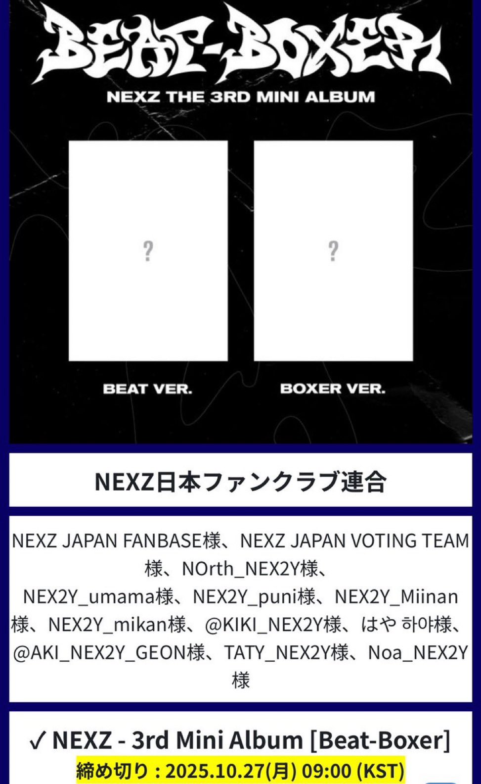 NEXZ トモヤ　特典纏め NEXZ トモヤ 特典纏め NEXZ 早期入会特典 トモヤ