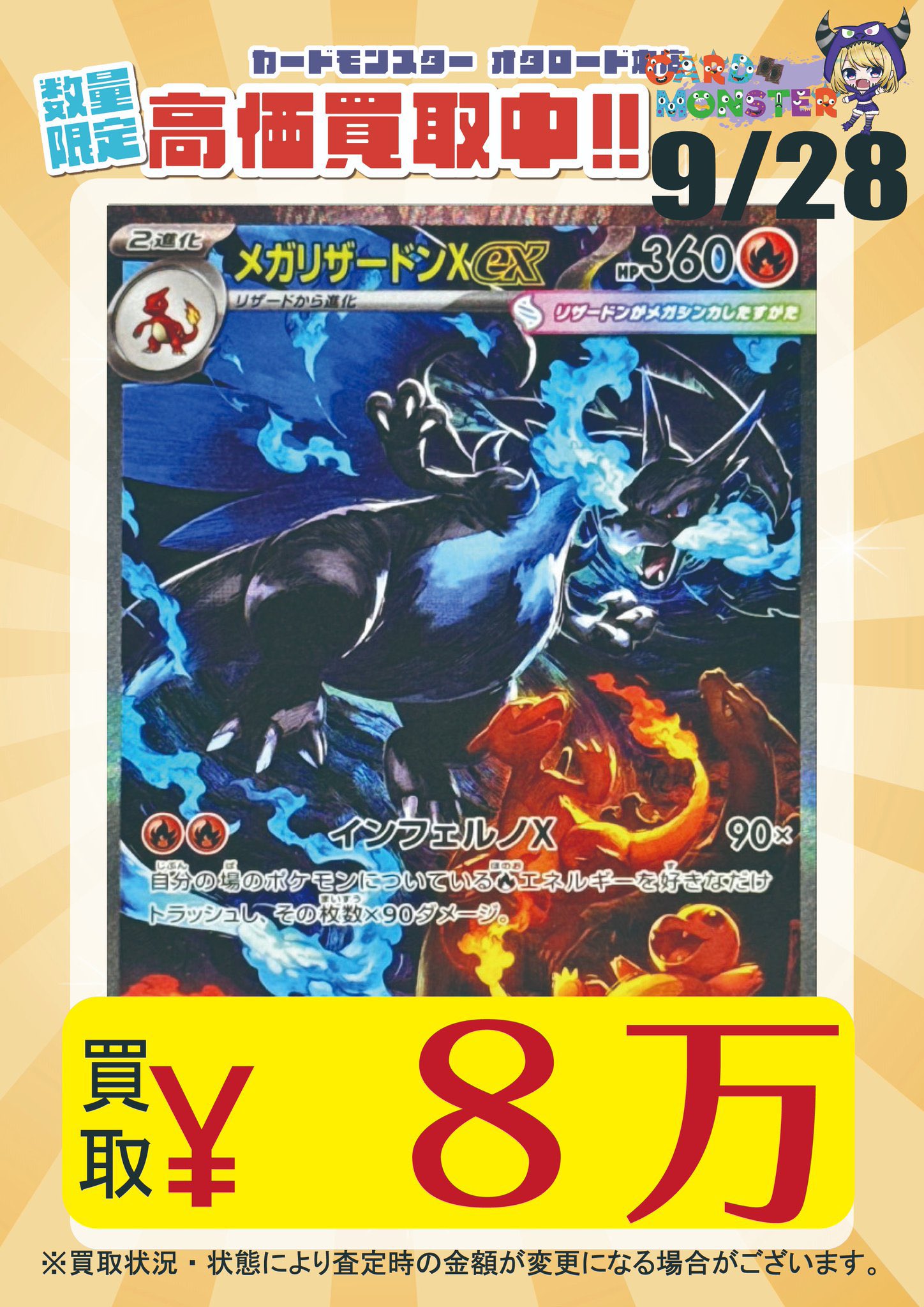 大大特価セール PSA5海外ベースセット リザードン ホロ【ポケモンカード】 リザードンex SAR SV3 134/108 - | ポケモンカード専門店 Cobalt