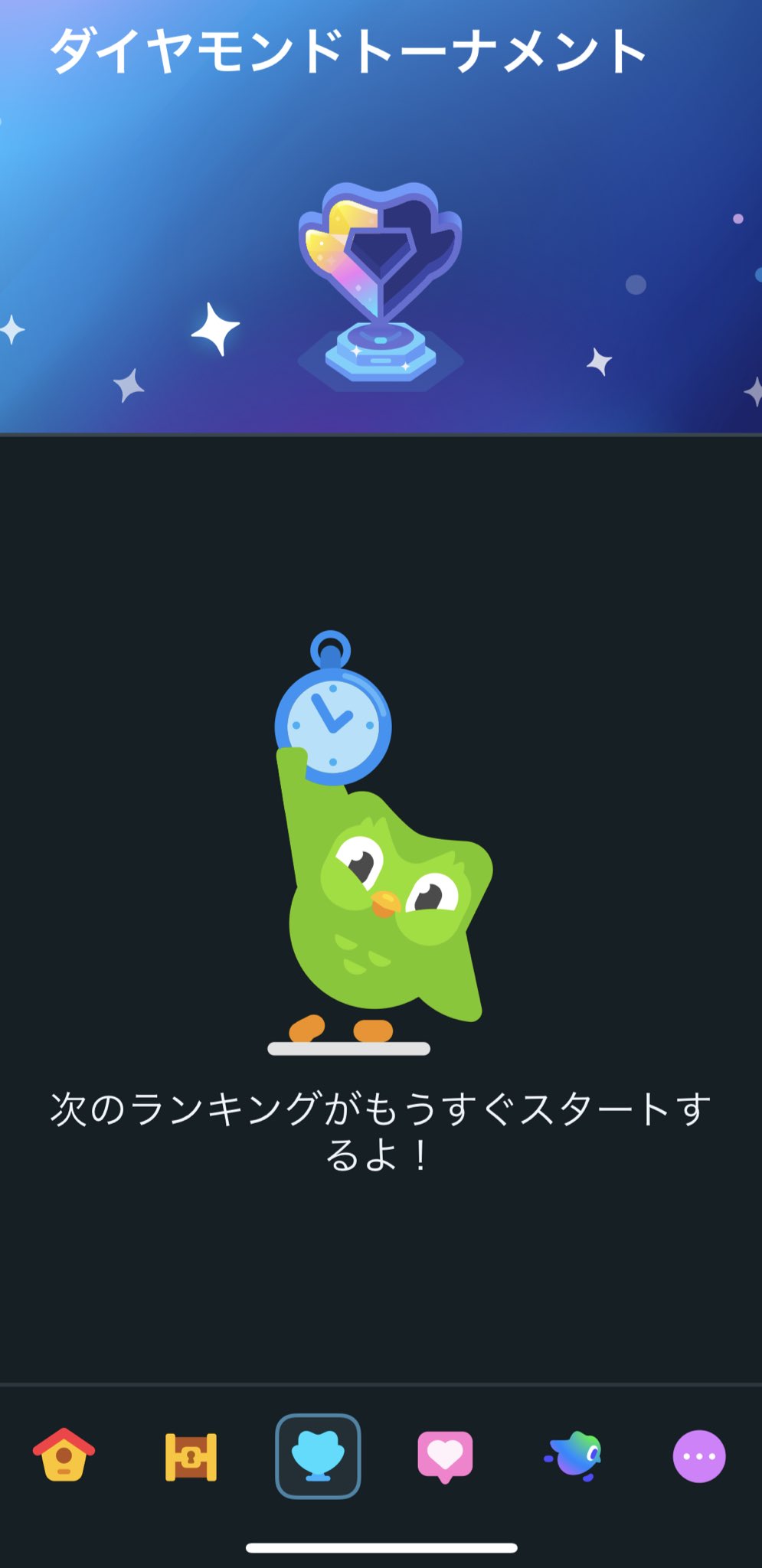 リンゴページ 語学学習アプリ『Duolingo』で365日連続学習を達成！色んな言語