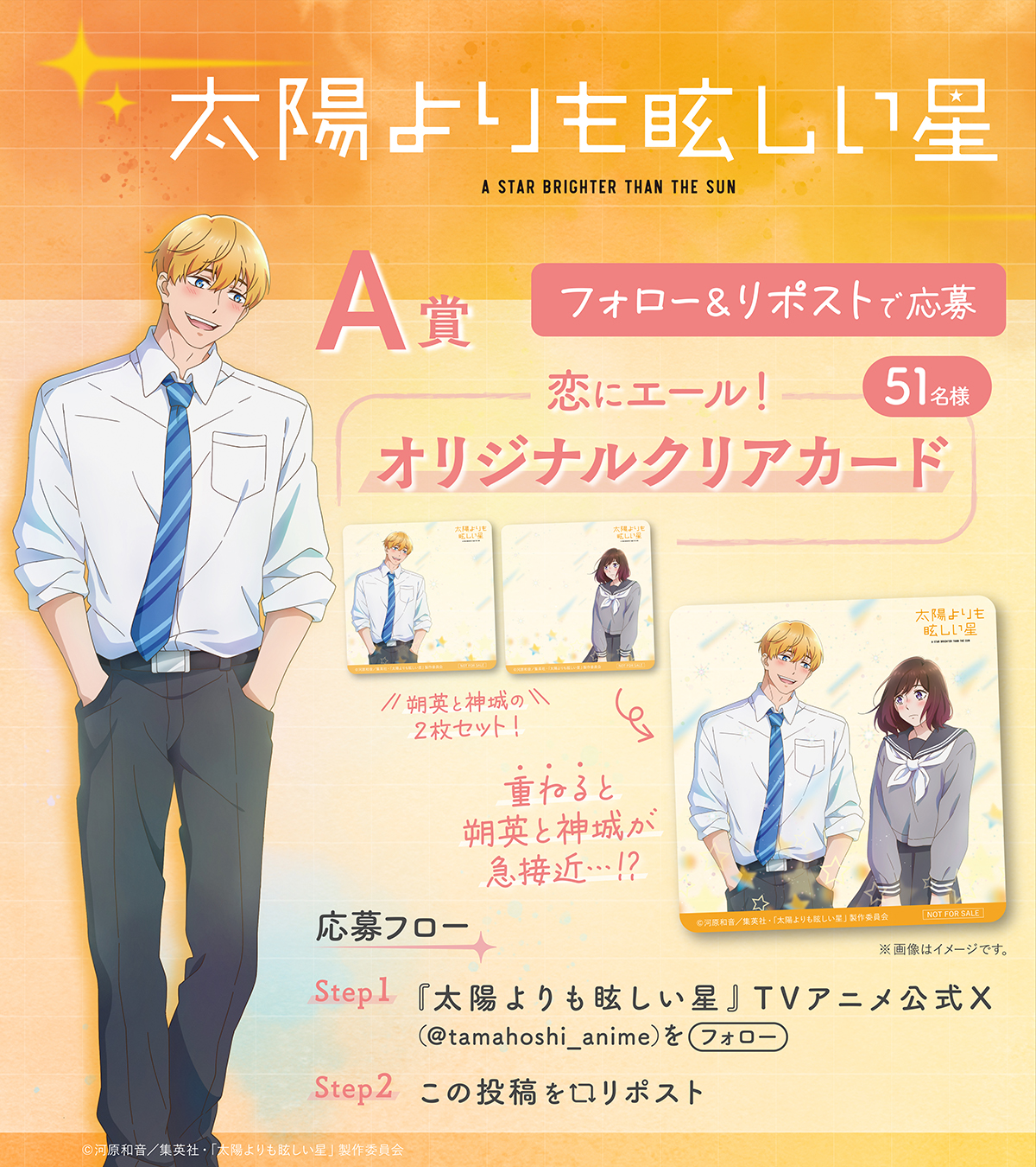 激レア　声優　小野友樹　グッズ いらっしゃいま声優ATM」キャンペーン第17弾の実施について声優