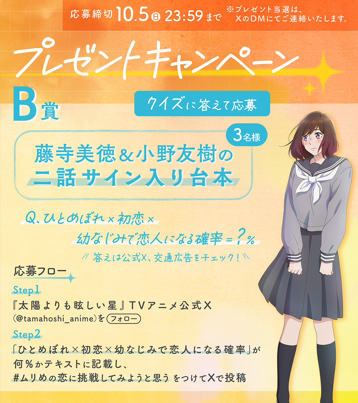 リアルイチローページ♡ ミントモール / MINT 池袋店 / 2025 BBM 高校野球女子選抜VS