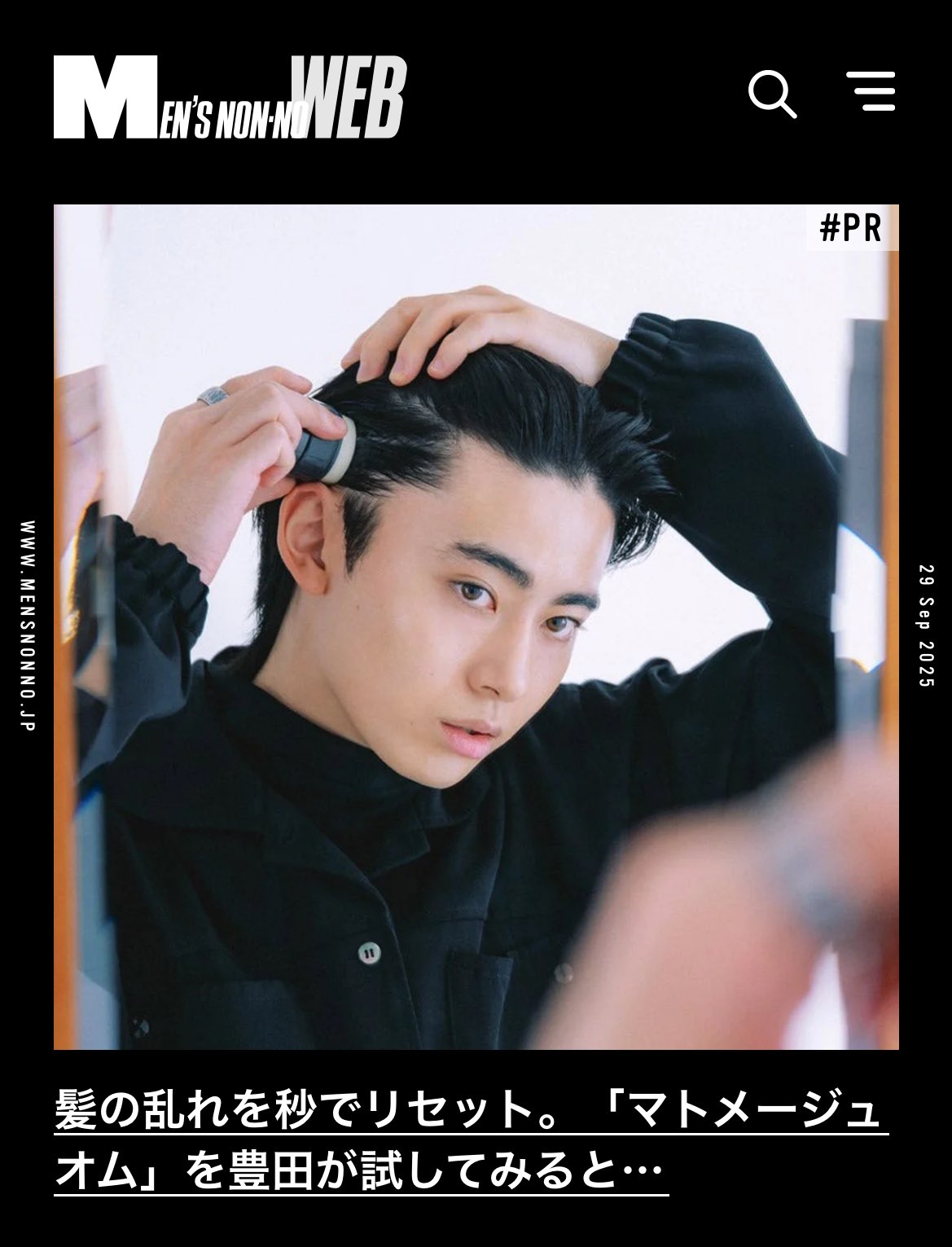 豊田裕大 ABC 5枚×3 発売中の#JUNON 9月号に#豊田裕大 さんが登場！ ぜひチェックし