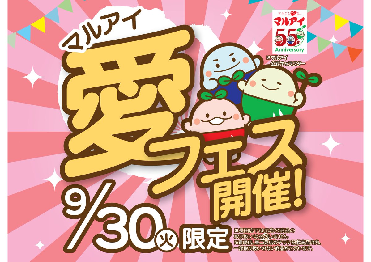 ★まる。平日発送 ページ★ ＿人人人人人人人人人＿ ＞ マル愛フェス ＜ ￣Y^Y^Y^Y^Y^Y^Y^Y