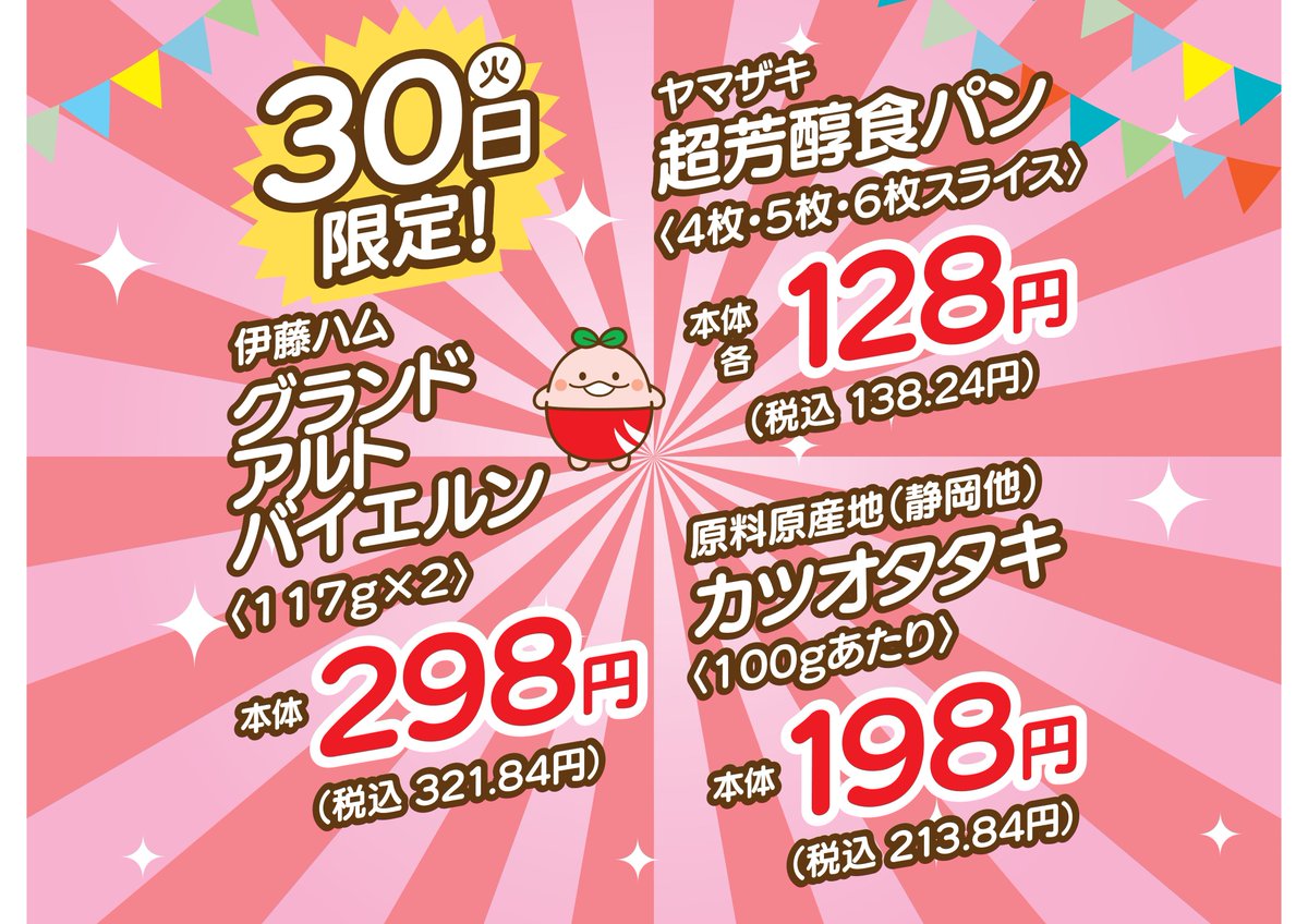 ＿人人人人人人人人人＿ ＞ マル愛フェス ＜ ￣Y^Y^Y^Y^Y^Y^Y^Y