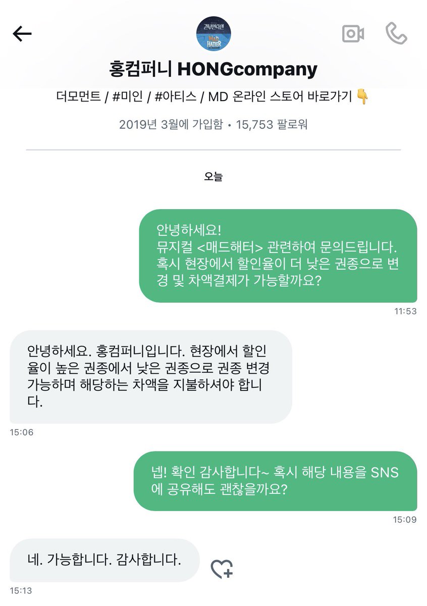 뮤지컬 매드해터 현장 권종 변경 가능하다고 합니다☺️
다들 티켓팅에 참고하셔요