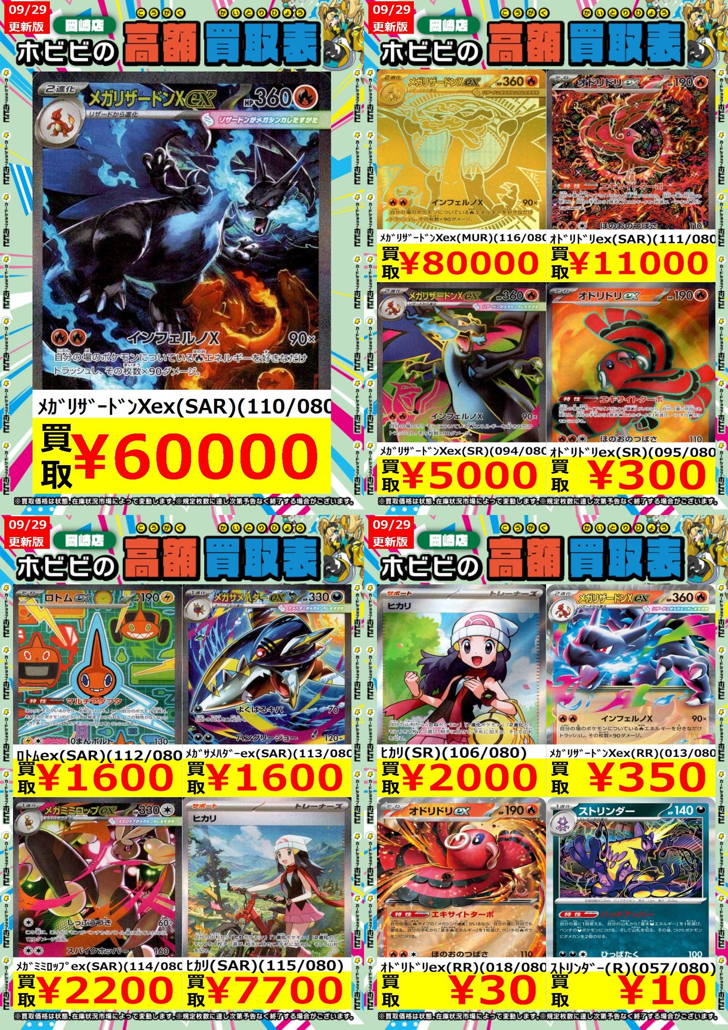 ポケモンカード ヒカリ SAR 115/080 インフェルノX ポケモンカード ヒカリ 115/080 SAR インフェルノX｜トレファク