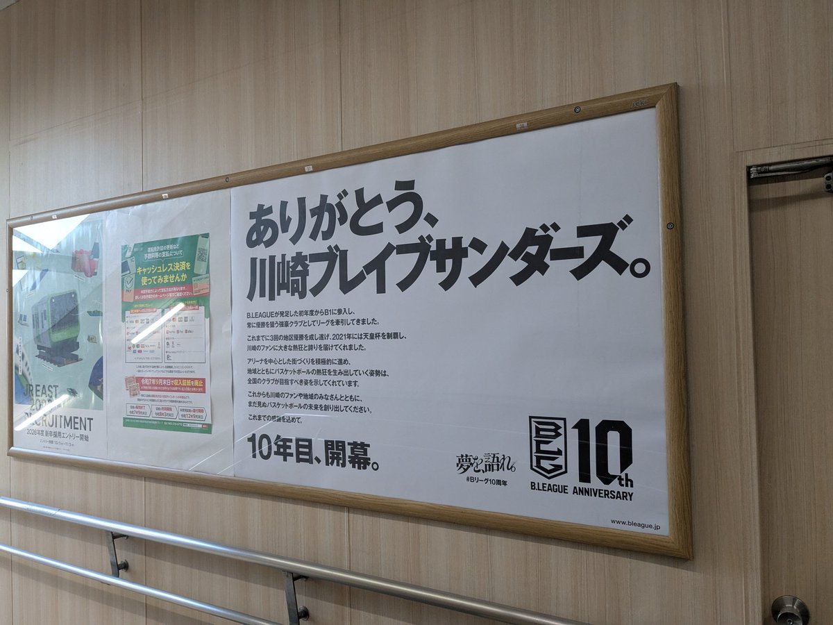 Nolita90705881's tweet image. なんだ？これ？@川崎駅