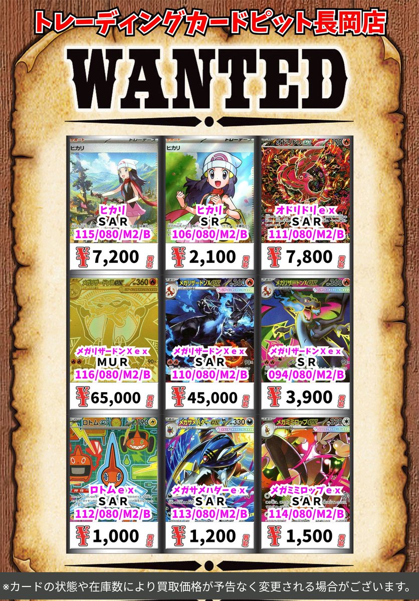 ポケモンカード　ヒカリSAR、SR 2枚まとめ売り ヒカリ (SR)[M2]の価格・値段と買取相場 - ポケカジラ