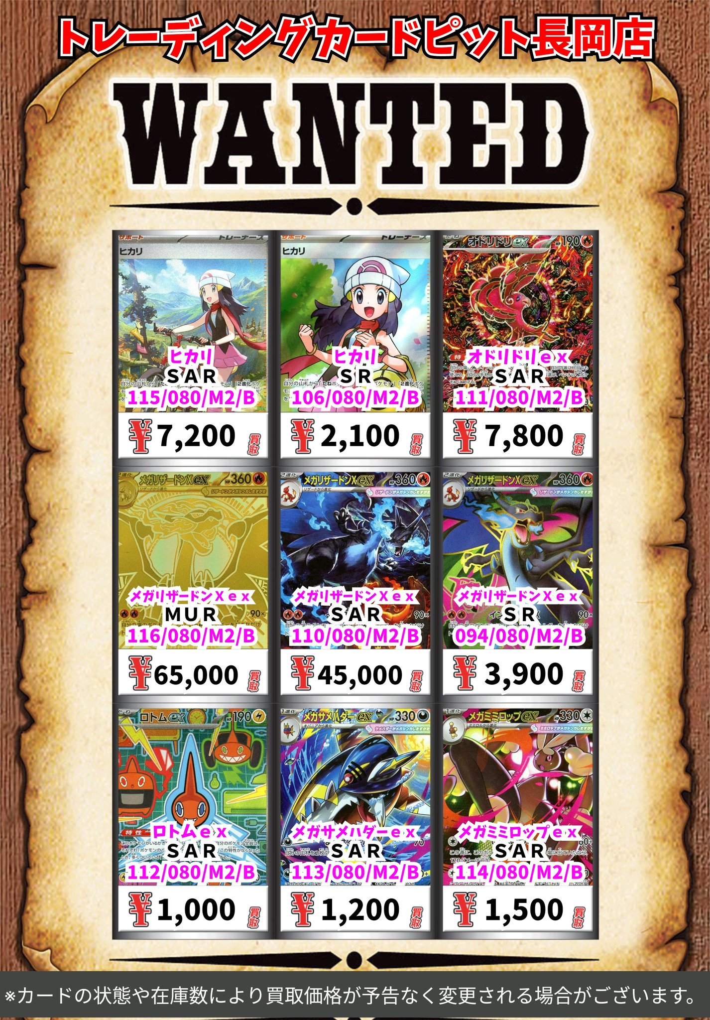 ポケカ SR120枚まとめ売り トレーディングカードピット長岡店 on X: 