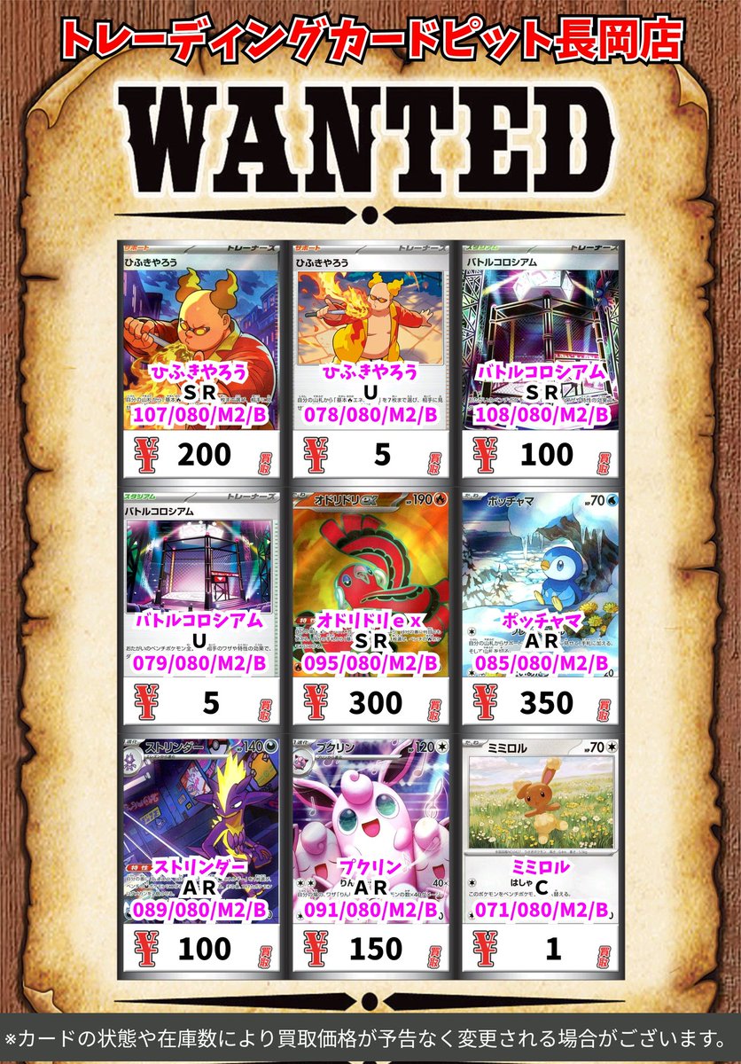 ヒカリ SR トレーナーズカード 115/080【即日ポスト投函】 笠原書店本店@Cardbox on X: 