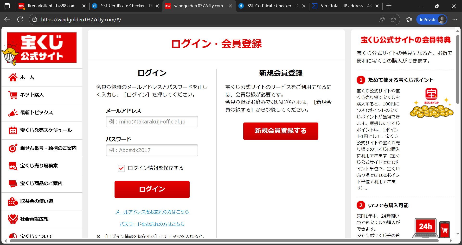 BUYEE公式アカウント43ページ たかぎelogセカンドシーズン】1月は新規アカウント永久停止で