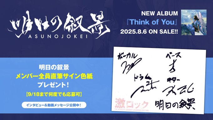 レア！　EVNNE 全員サイン入り色紙　当選　限定 Amazon.co.jp: 綾瀬はるか 直筆サイン入り色紙 当選書付き